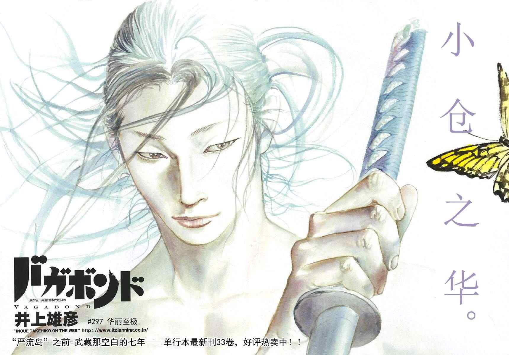 第297话
