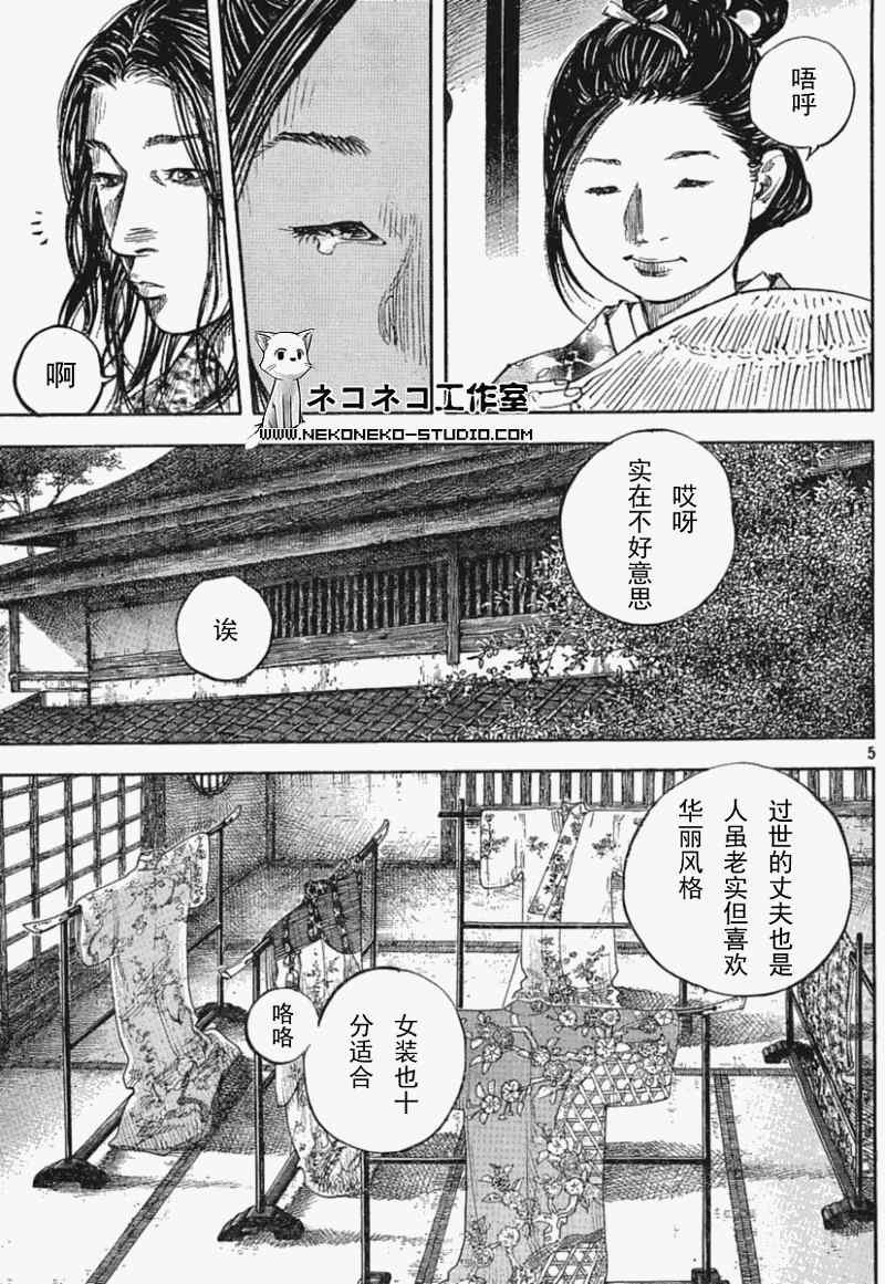 第297话