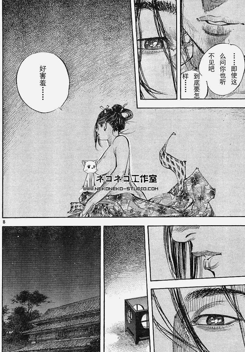 第297话