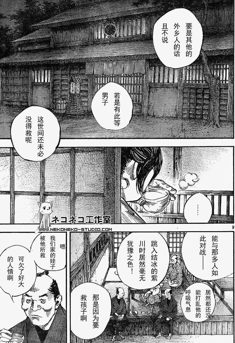 第297话