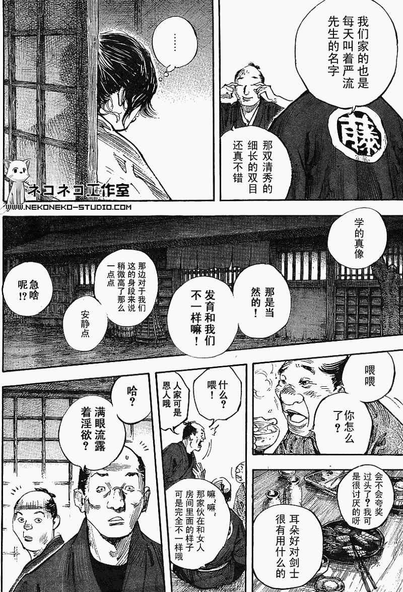 第297话