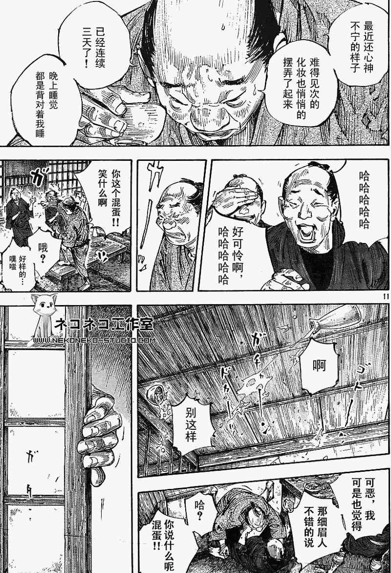 第297话