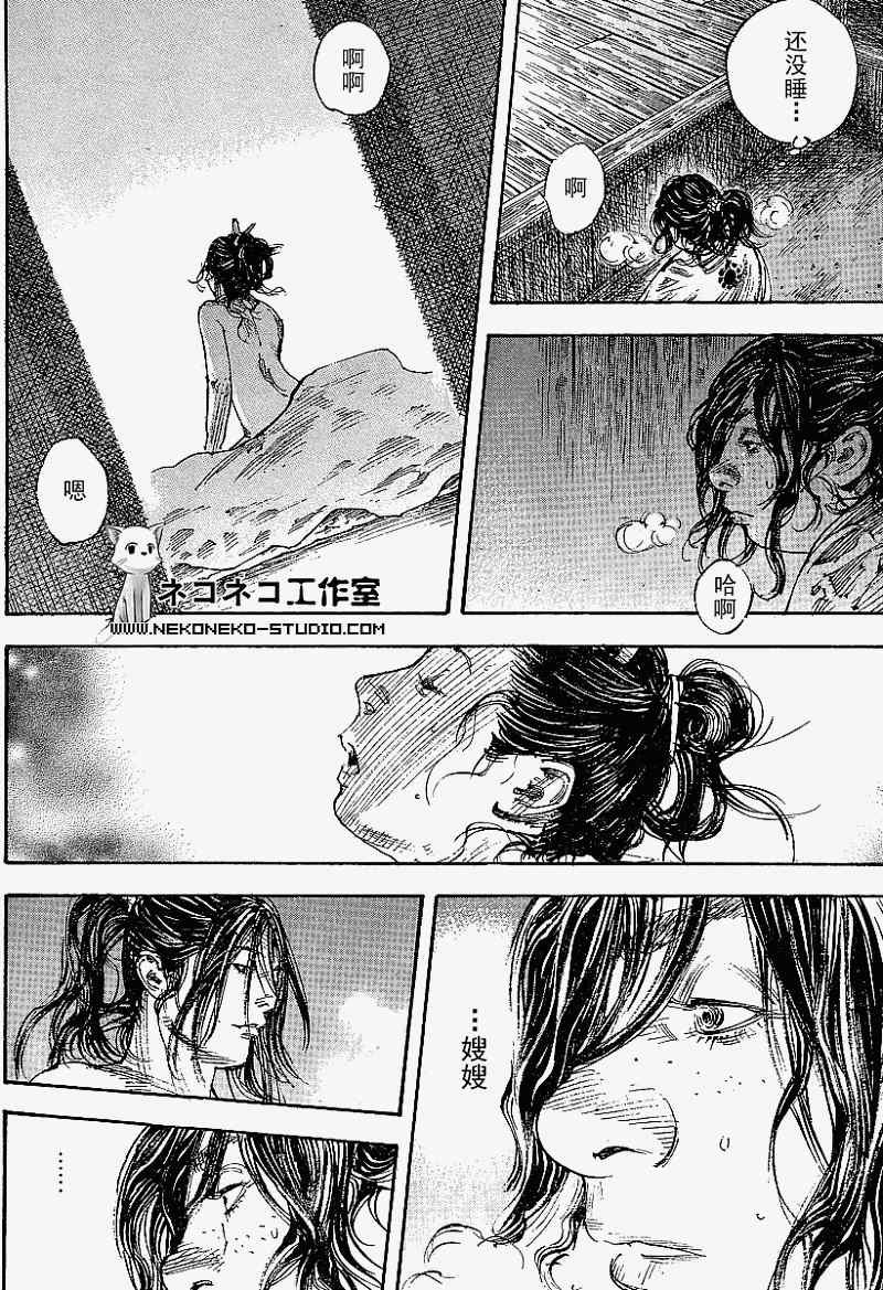 第297话