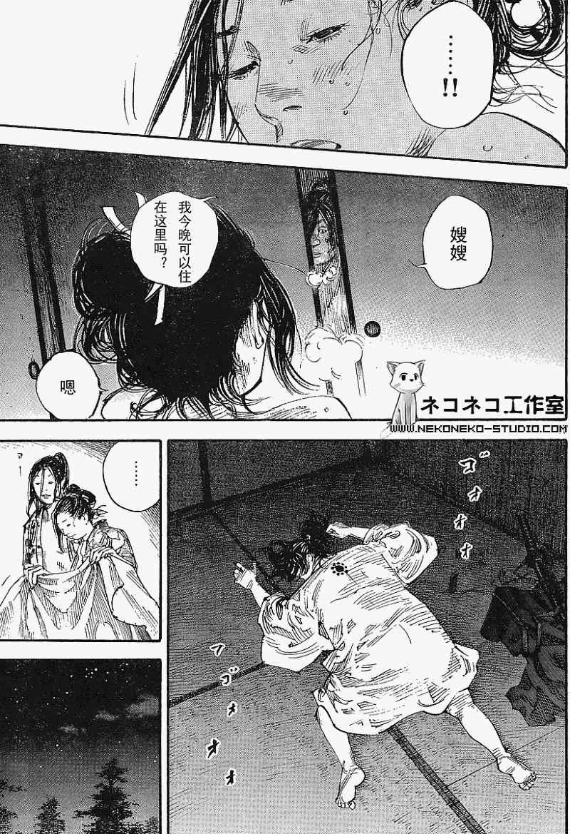第297话