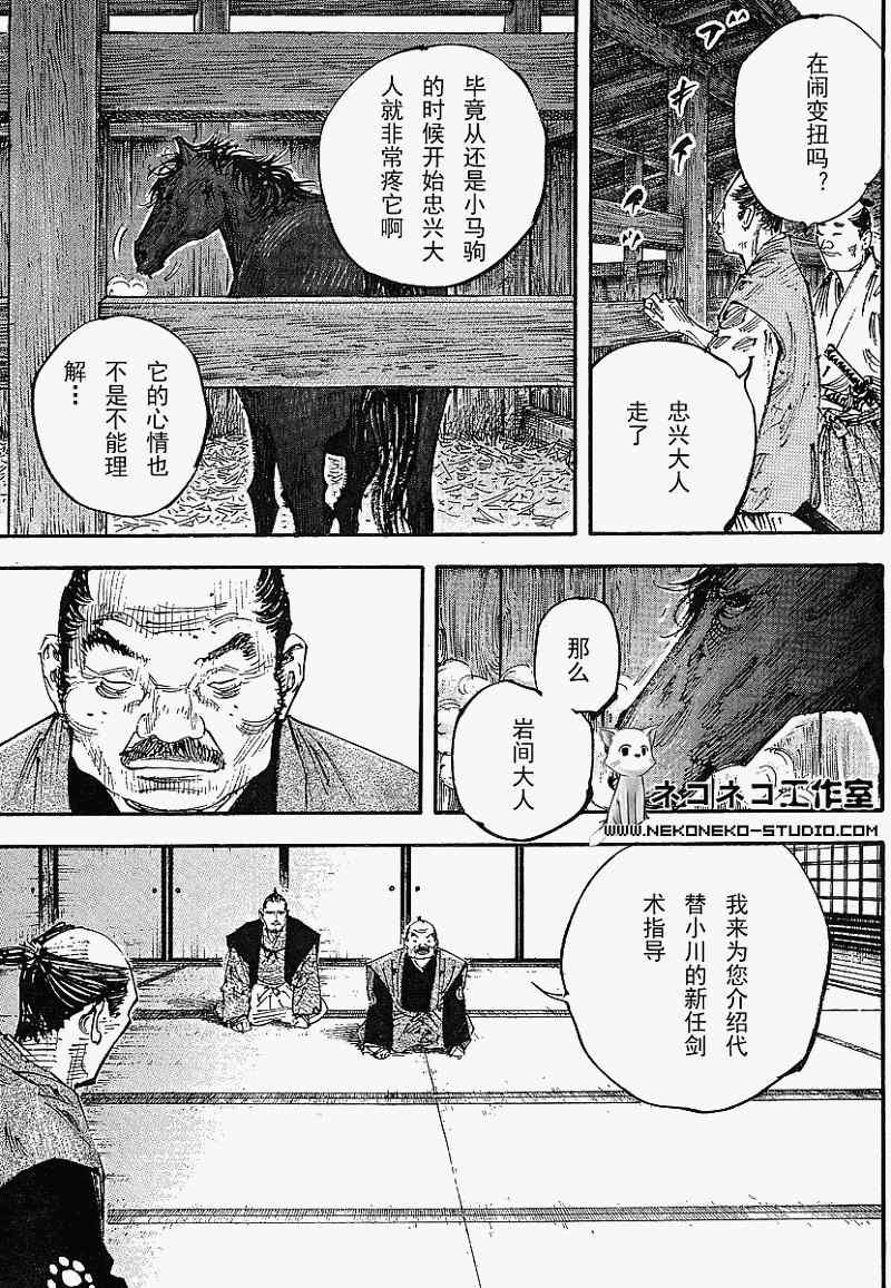 第297话