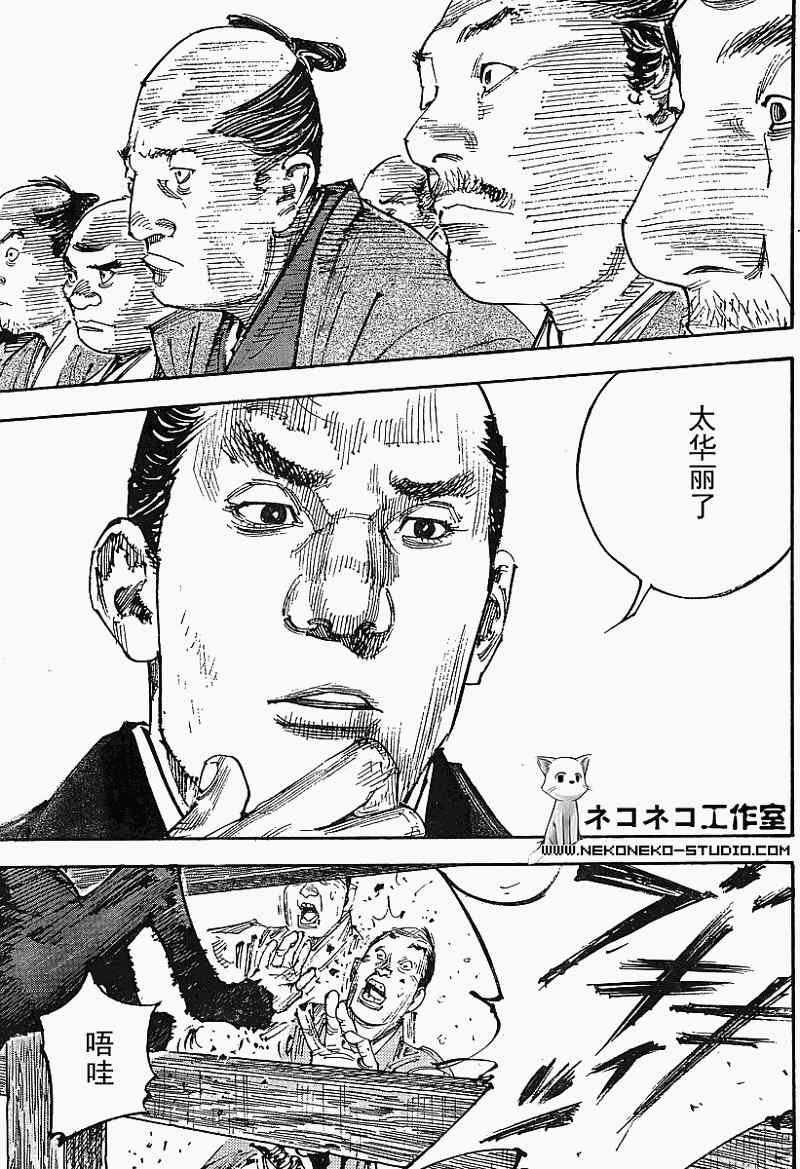 第297话