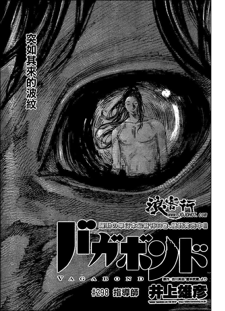 第298话