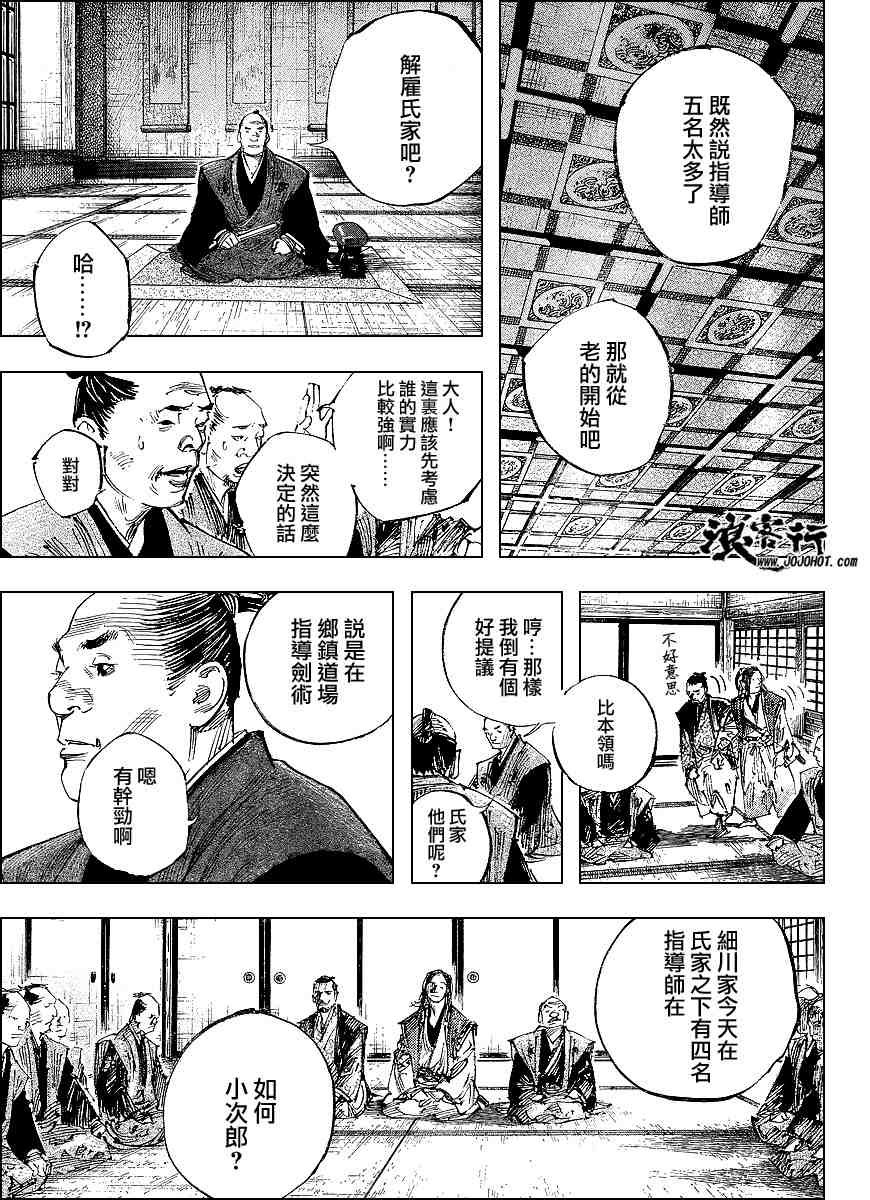 第298话