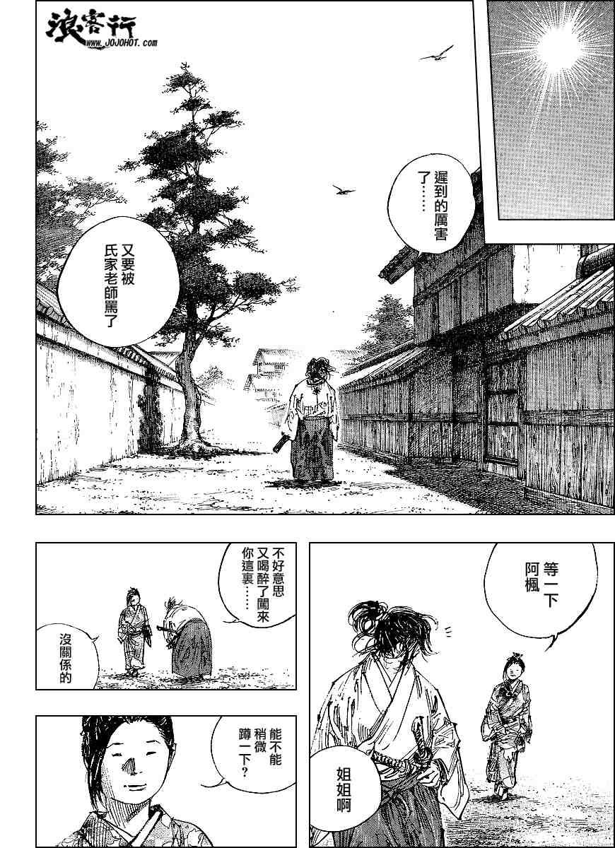 第298话