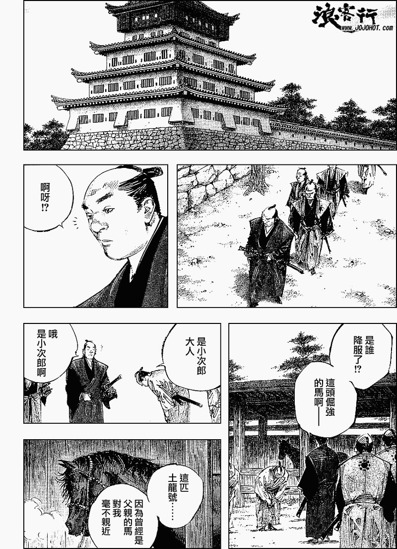 第299话