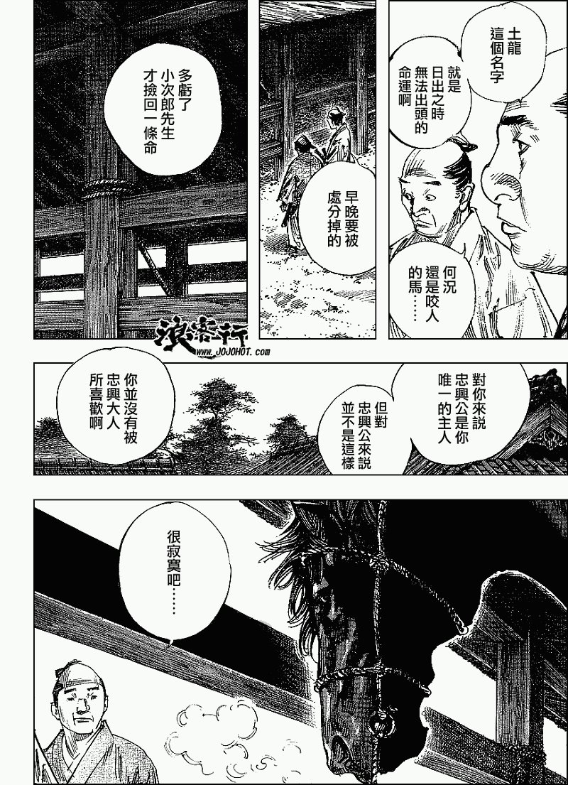 第299话