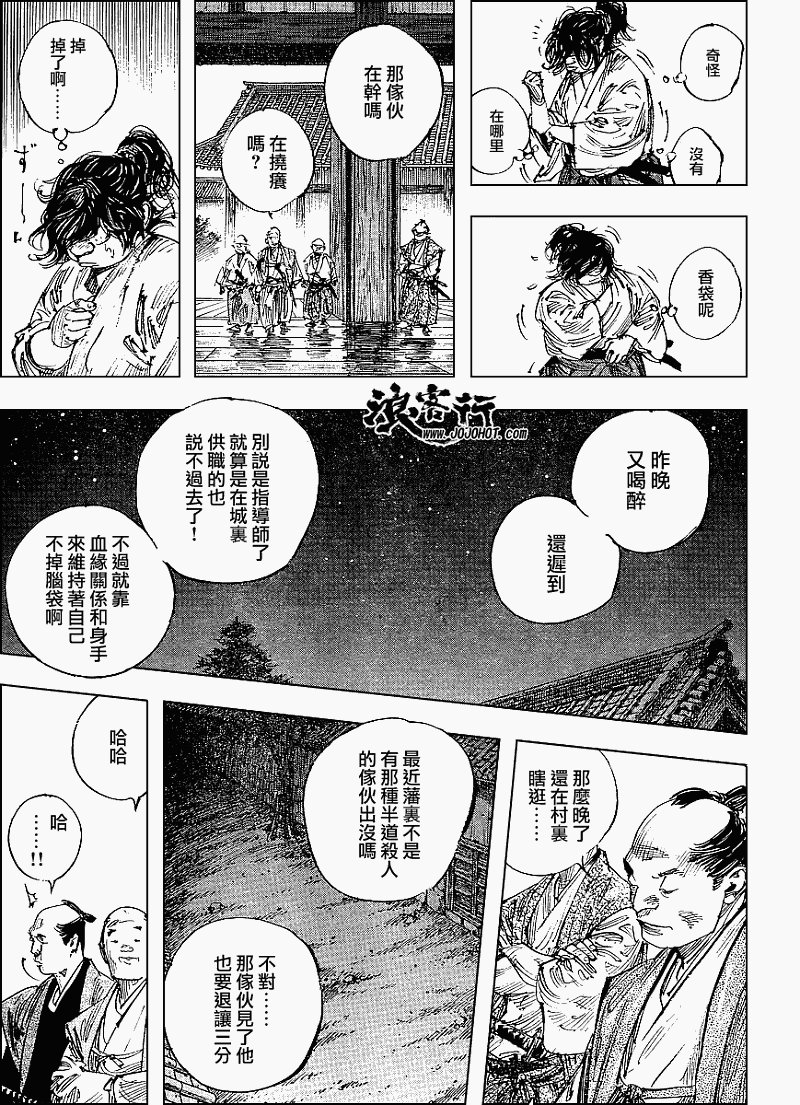 第299话