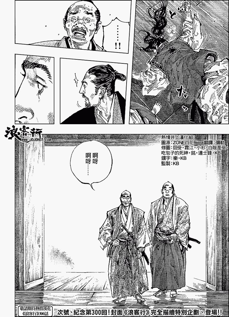 第299话