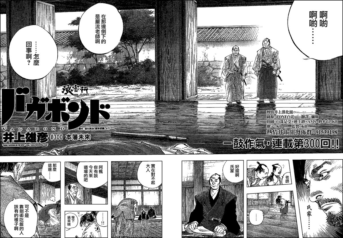 第300话