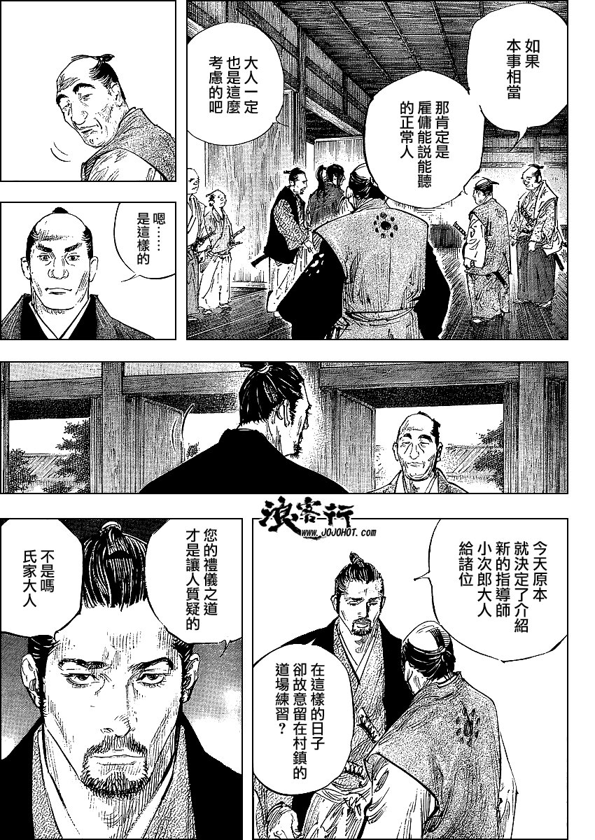 第300话