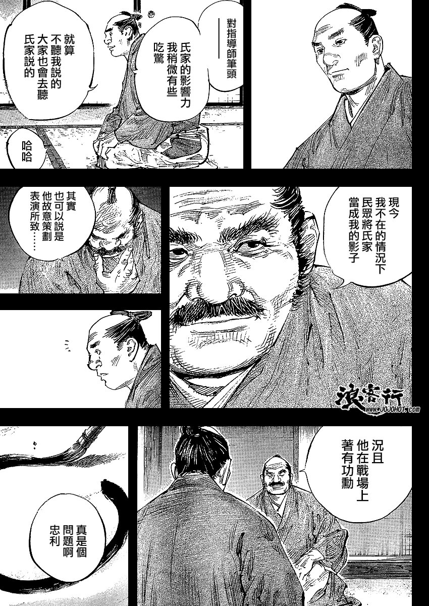 第300话