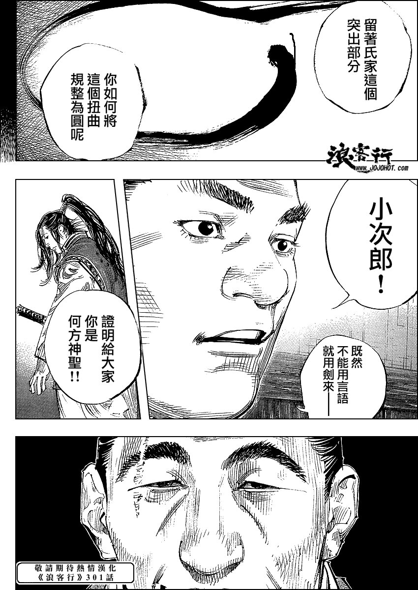 第300话