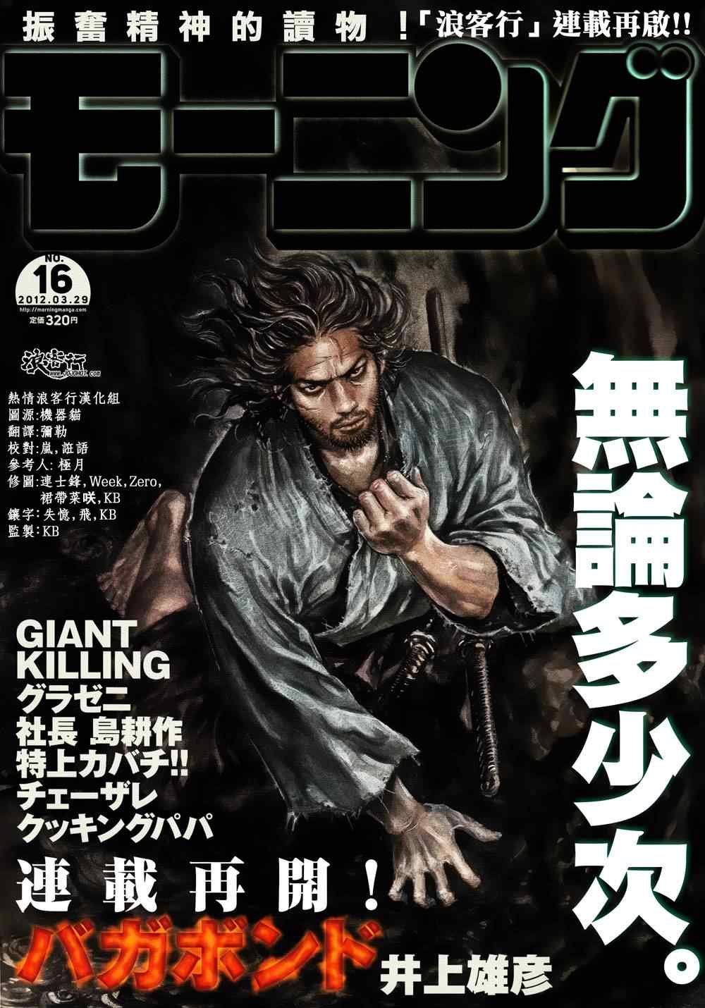 第301话