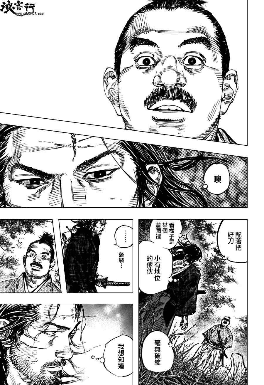 第301话