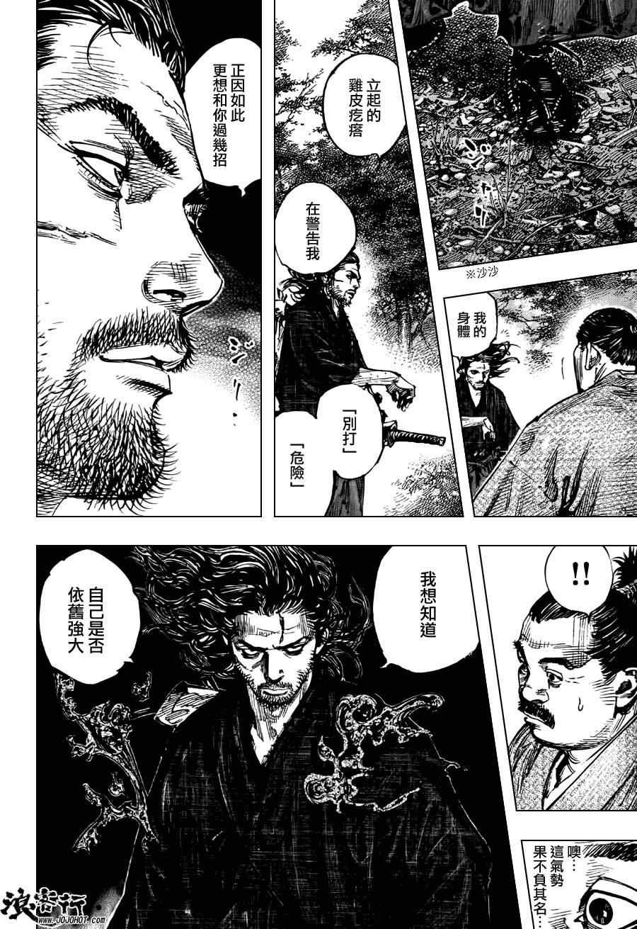第301话