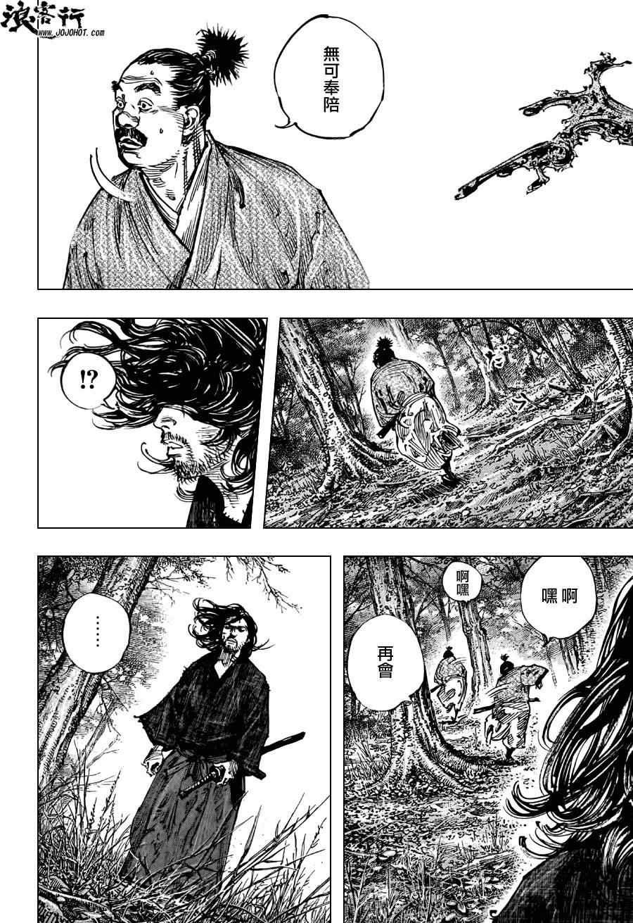 第301话