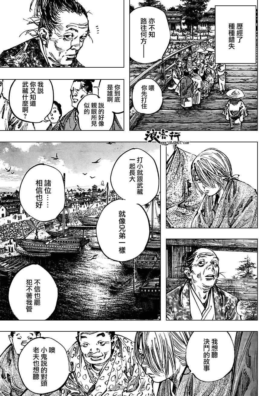第301话