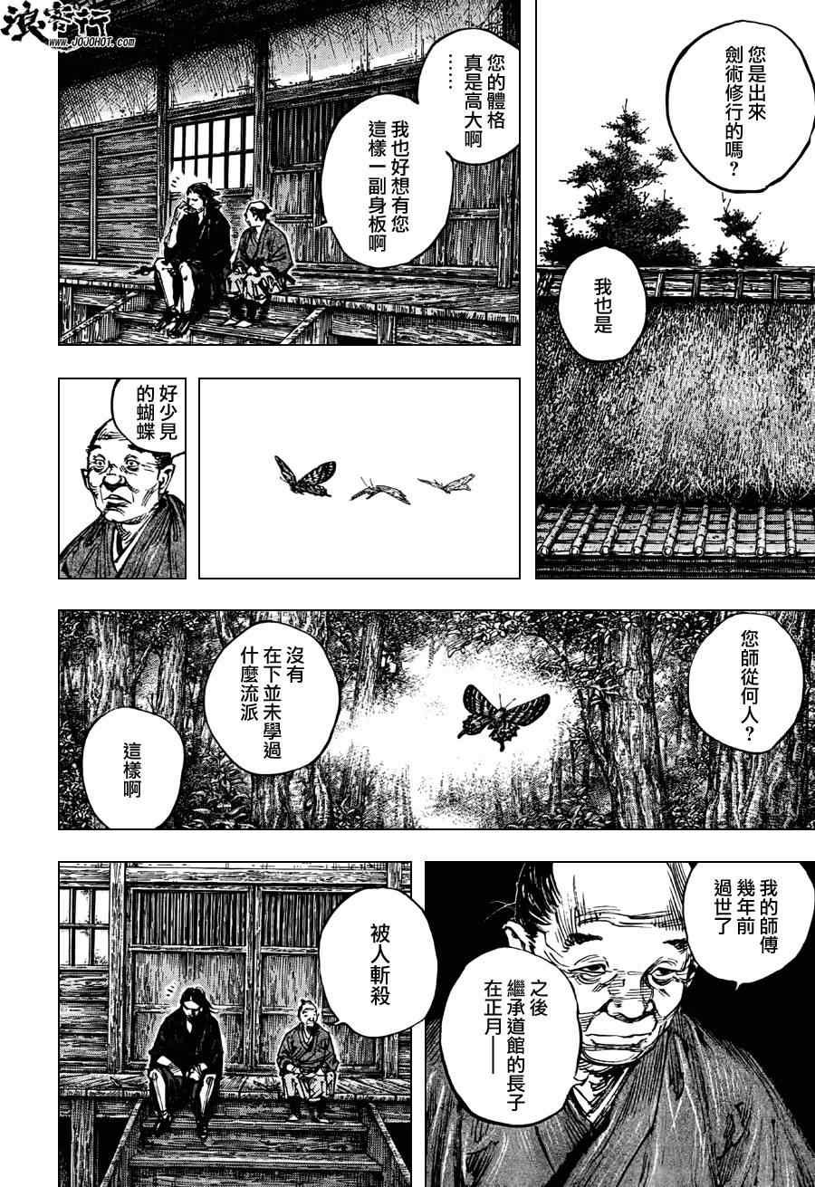 第301话
