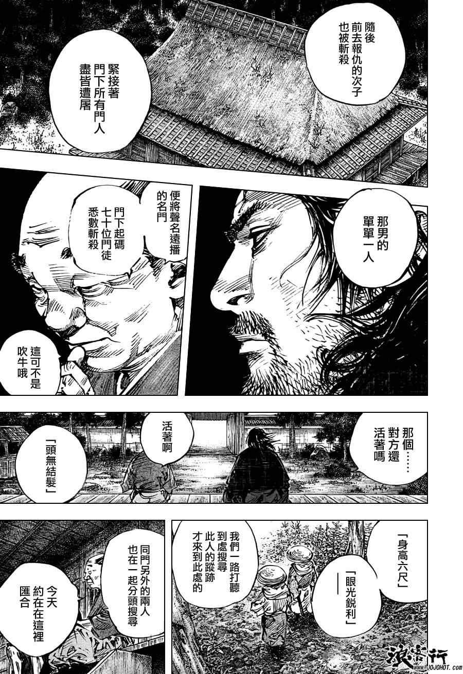 第301话