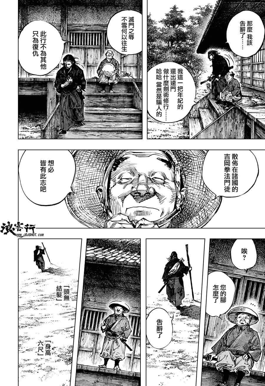第301话
