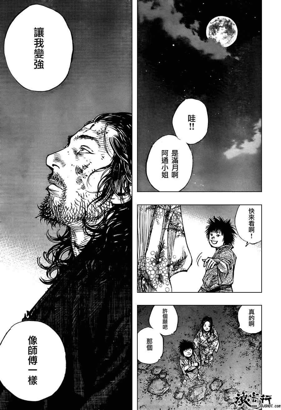 第301话