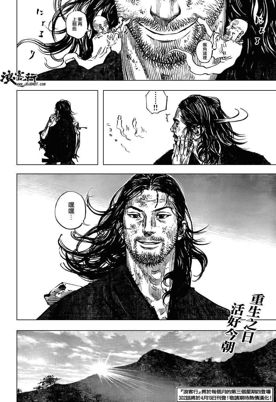 第301话