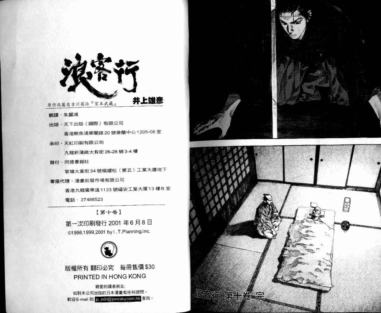 第10卷
