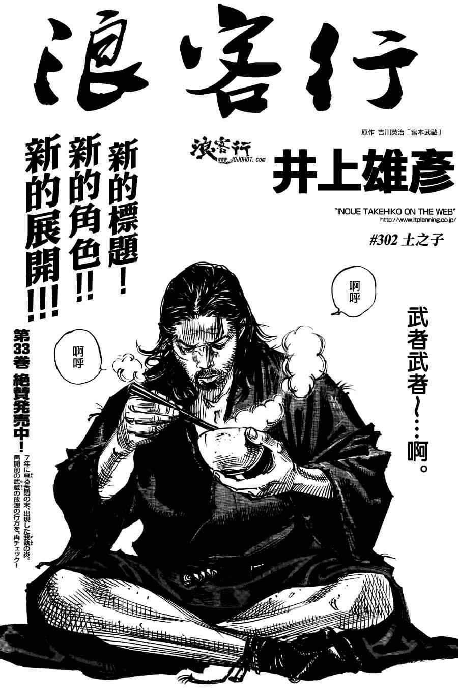 第302话