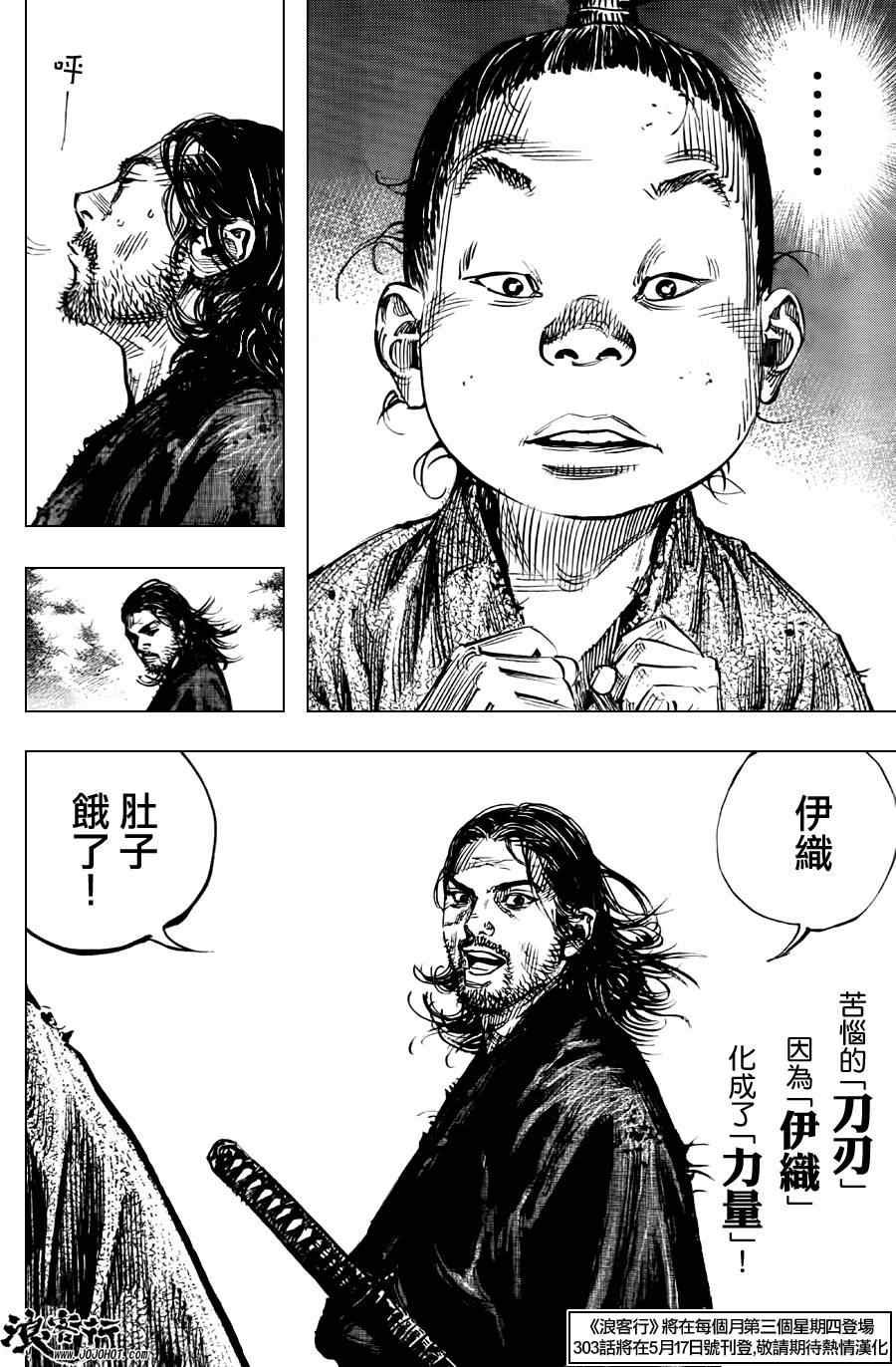 第302话
