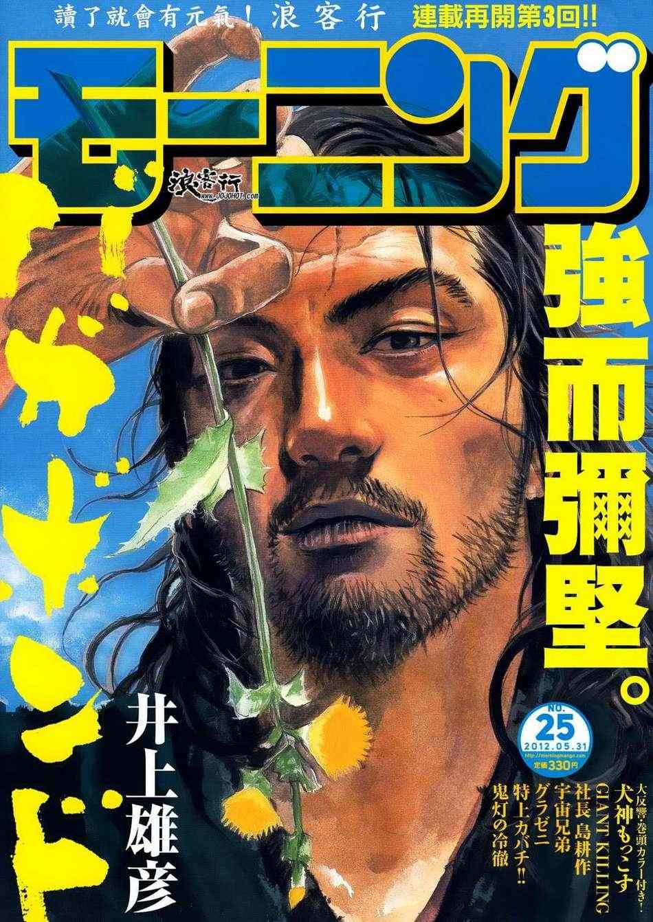 第303话