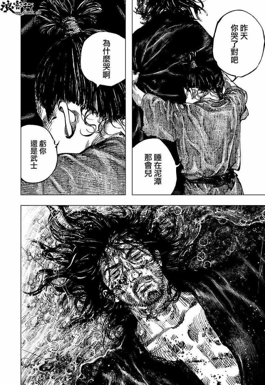 第303话