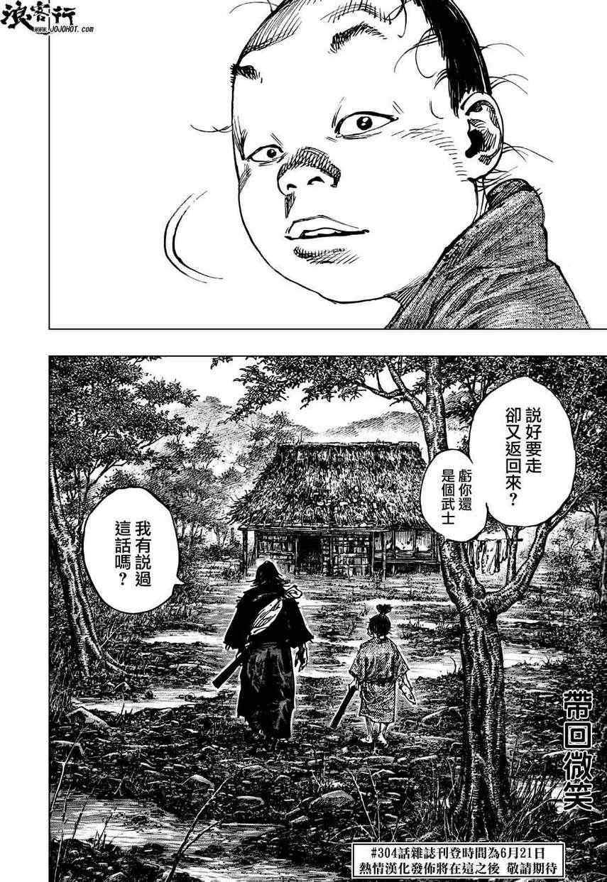 第303话