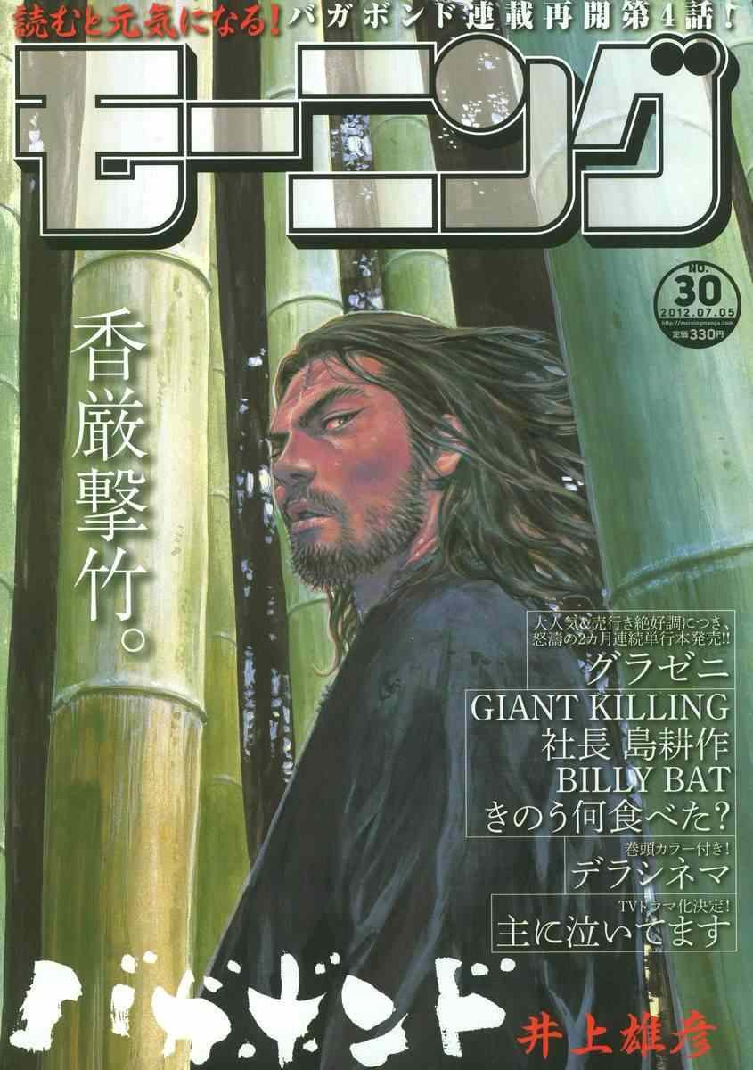 第304话