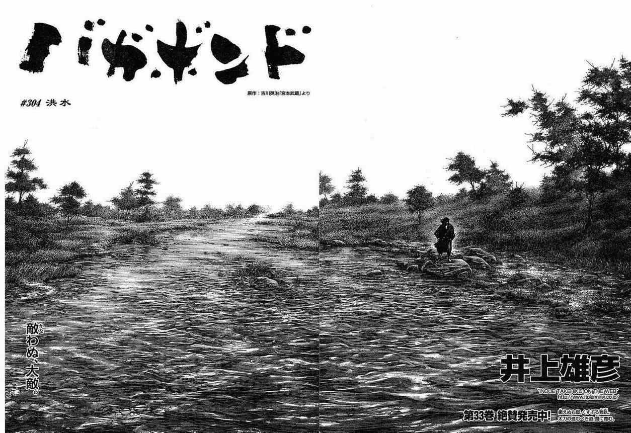 第304话