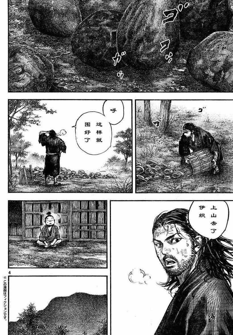 第304话