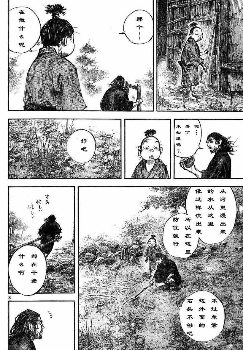 第304话