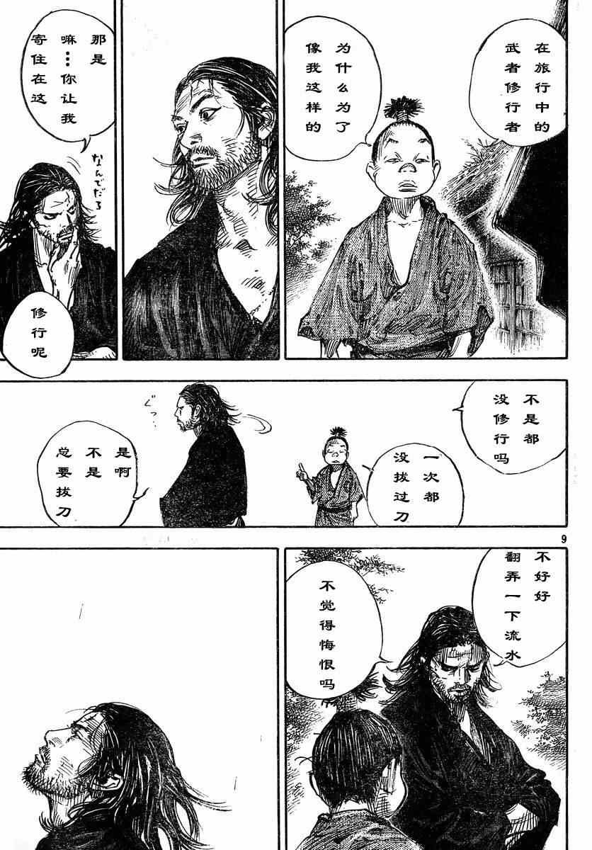第304话