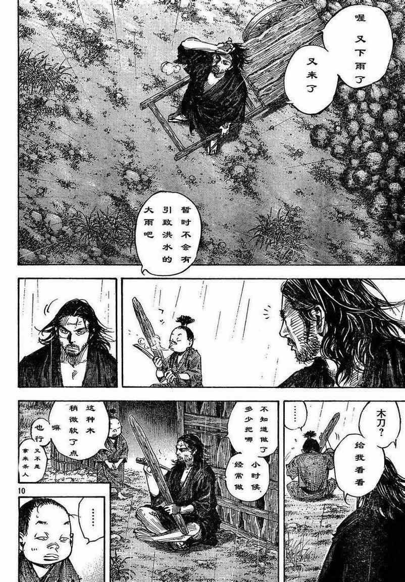 第304话