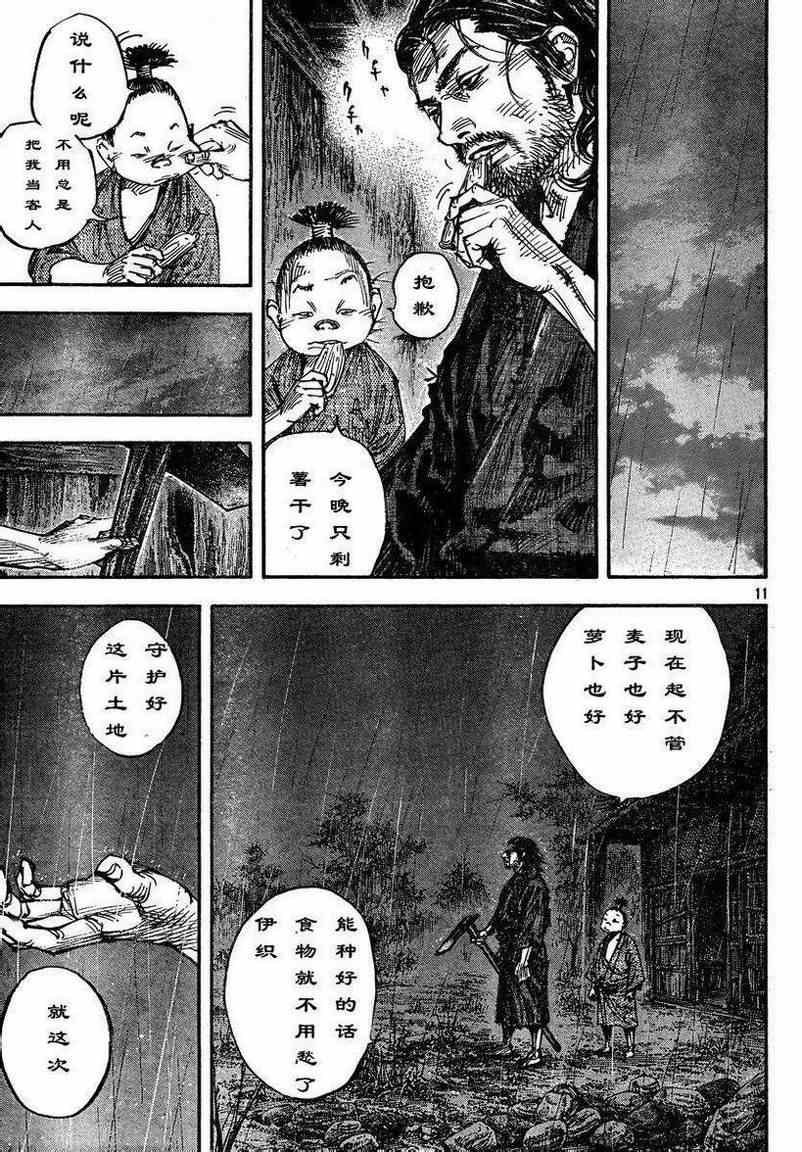第304话