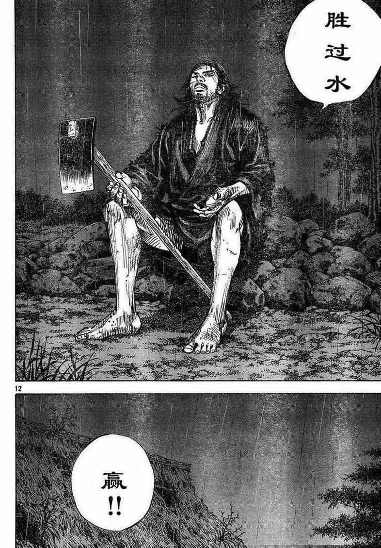第304话