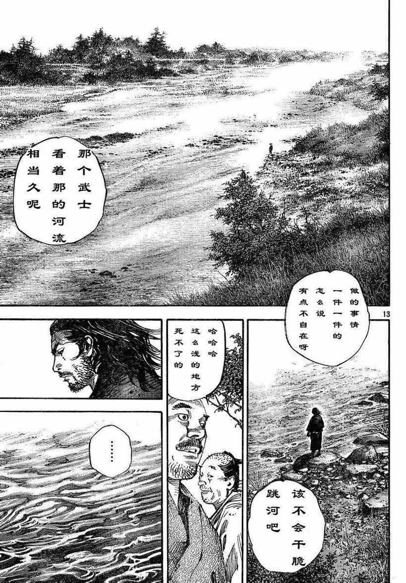 第304话