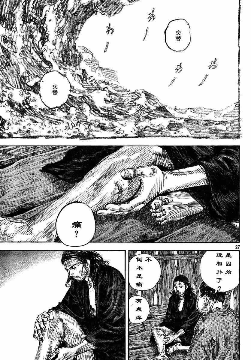 第304话