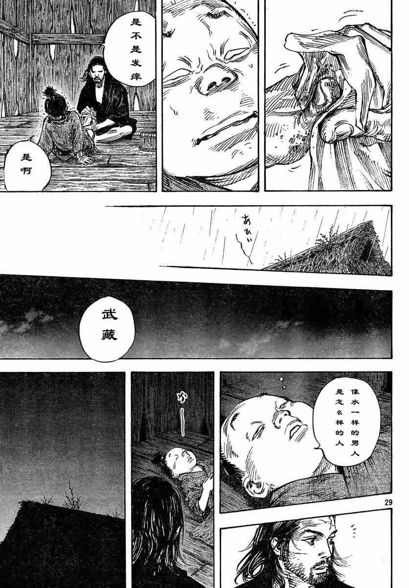 第304话