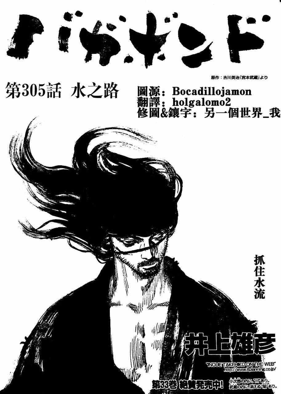 第305话