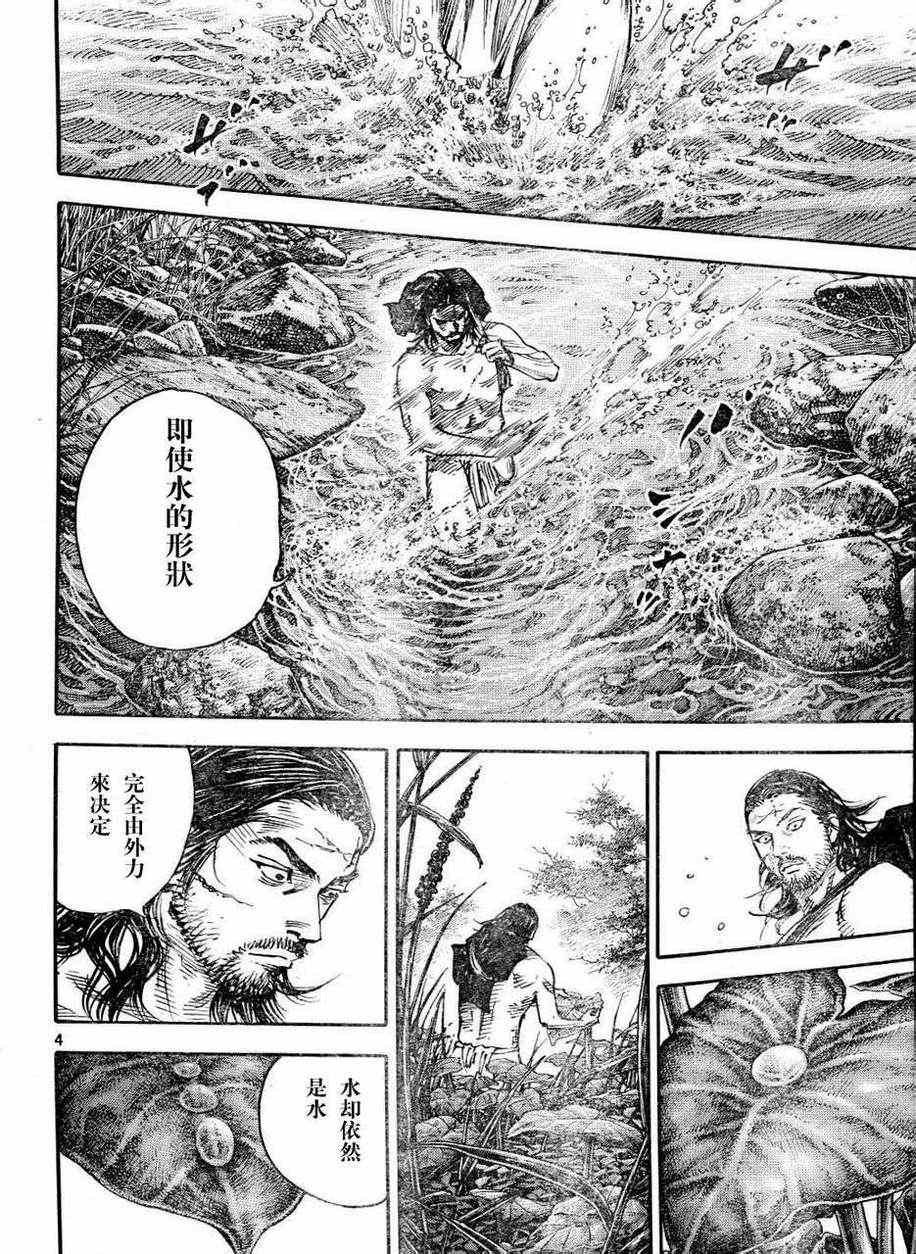 第305话